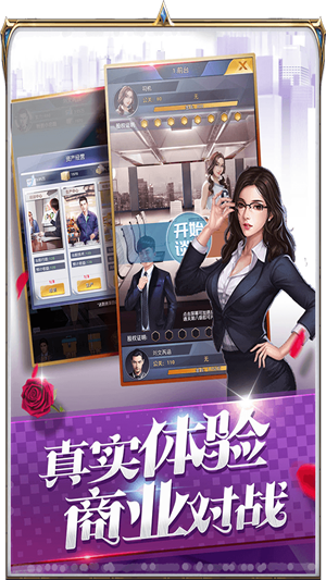 破产都市手机版4.jpg