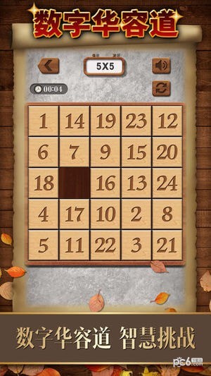 数字华容道2.jpg
