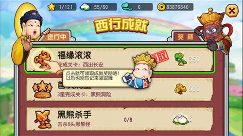 开心西游3.jpg