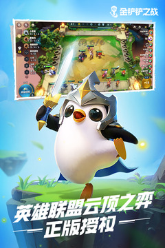 金铲铲之战福星阵容攻略：高效搭配与实战技巧