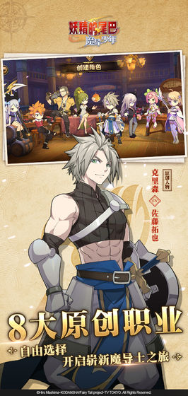 妖精的尾巴魔导少年内测4.jpg