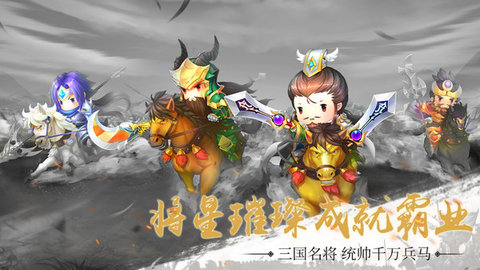 三国之雄霸中原3.jpg