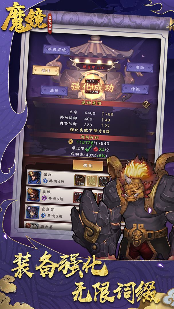 魔镜冒险英雄2.jpg