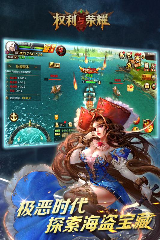 权利与荣耀手游5.jpg