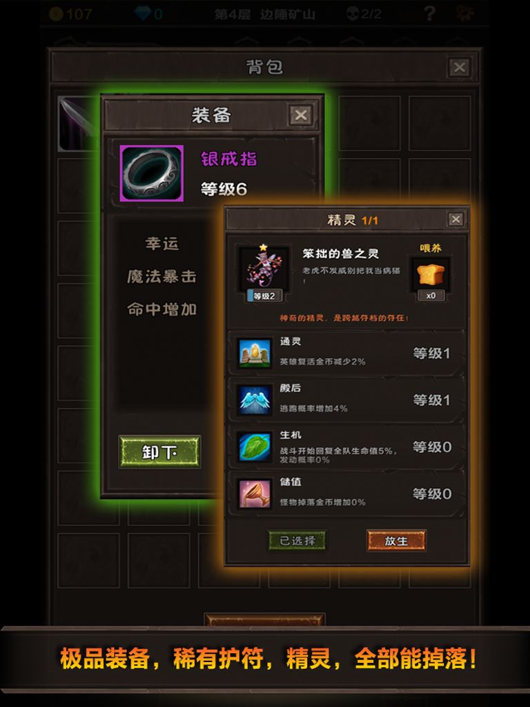 魔窟-无尽的地下城2.jpg