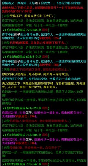 笑傲江湖mud4.jpg
