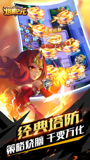 塔防纪元充值优惠平台推荐与软件下载指南