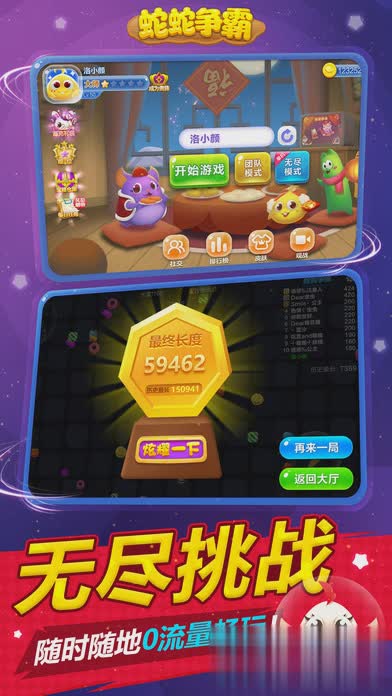 蛇蛇争霸iOS版3.jpg