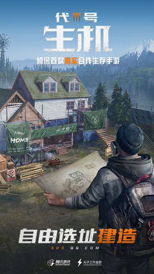 代号生机僵尸攻略大全:高效打法与技巧全解析