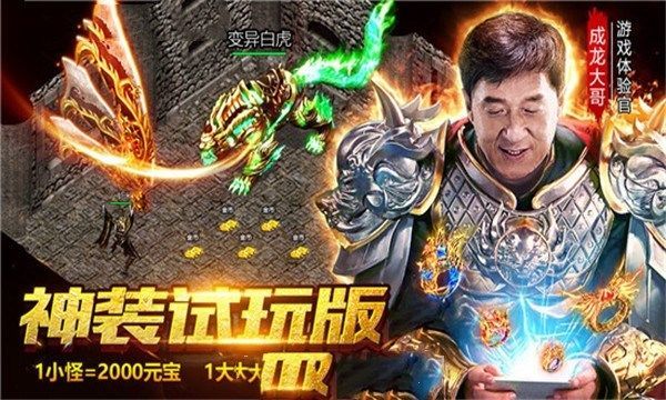 大哥传奇正式版2.jpg