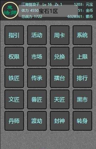 文字打宝1.jpg