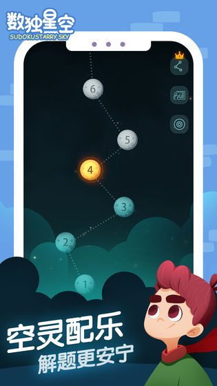 数独星空5.jpg