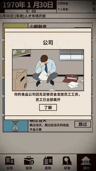 爸爸活下去ios版1.jpg