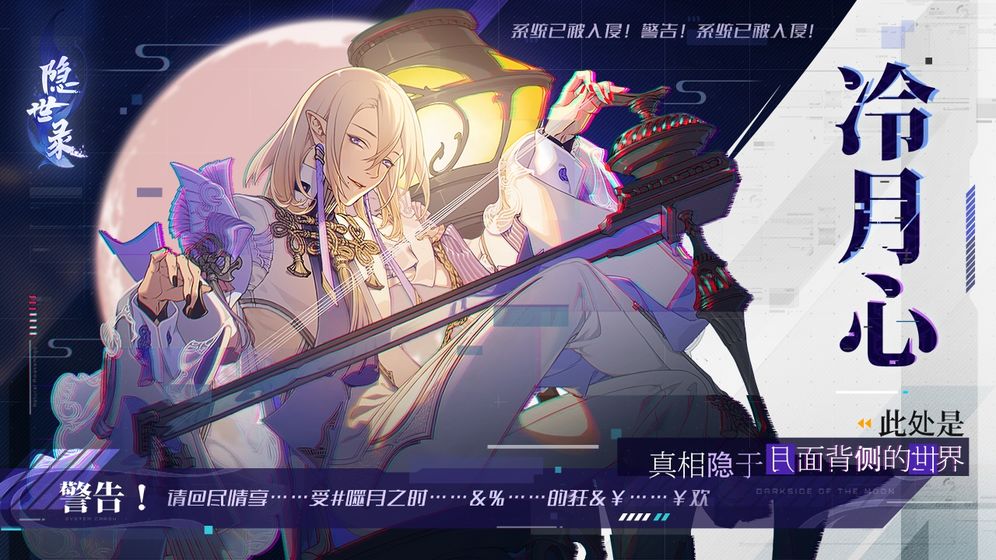网易隐世录3.jpg