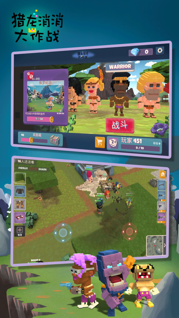 猎龙消消大作战手机版1.jpg