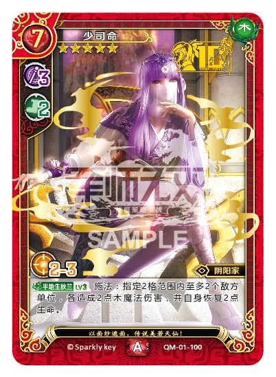 秦时明月军师无双3.jpg