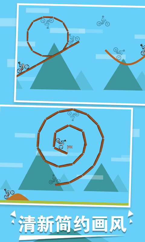 火柴人单车大冒险手游1.jpg