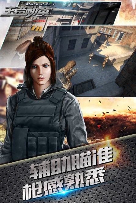 王者勋章之彩虹行动3.jpg