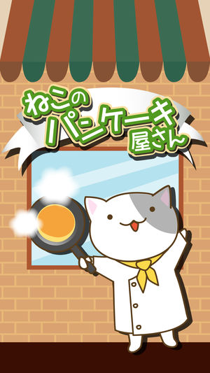 猫咪煎饼店3.jpg