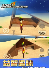 极限摩托模拟障碍2.jpg