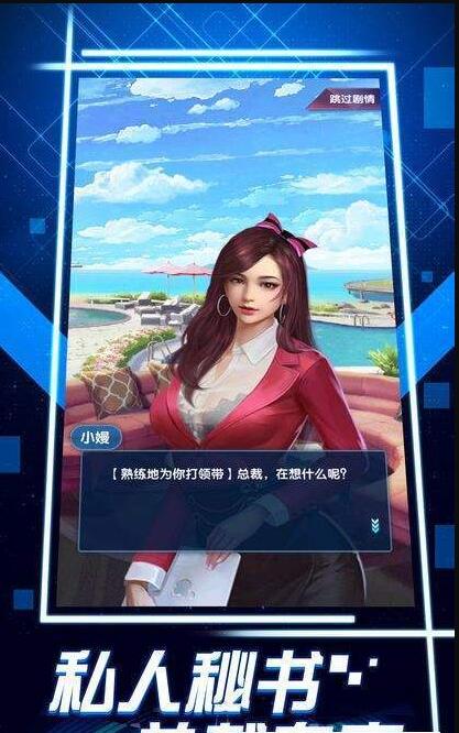 极品飞人之总裁来了2.jpg