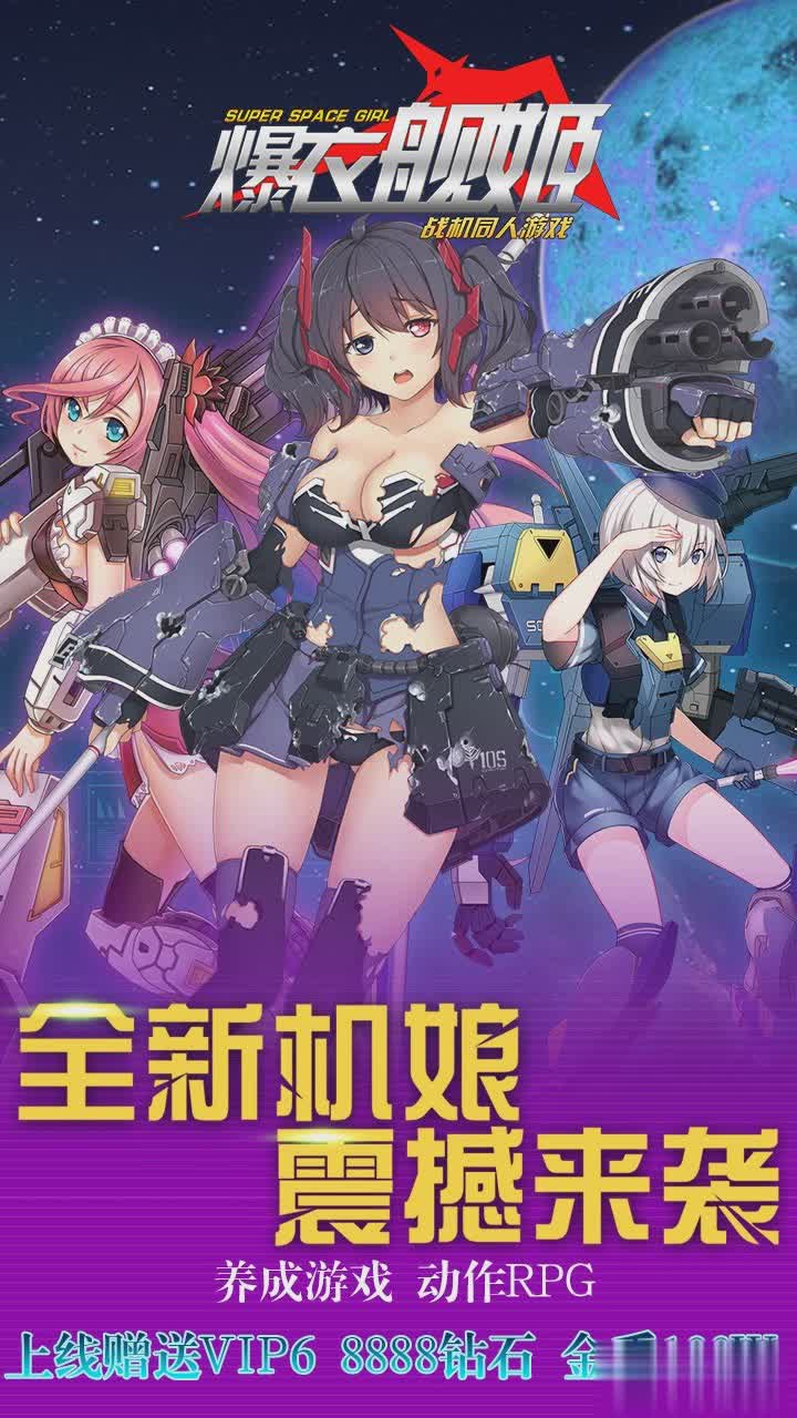 爆衣舰姬1.jpg