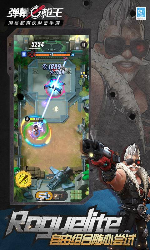 弹幕枪王5.jpg
