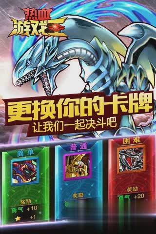 热血游戏王手游九游版4.jpg