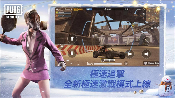 pubg手游国际服2.jpg