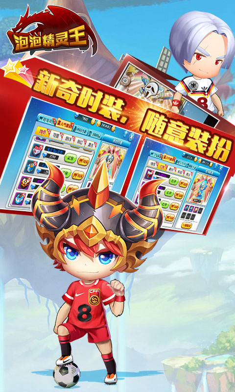 泡泡精灵王3.jpg