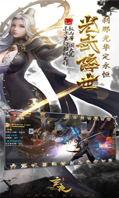 玄夜传4.jpg