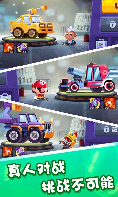 指尖战车3.jpg