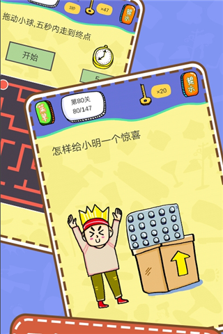 最囧烧脑解谜游戏2.jpg