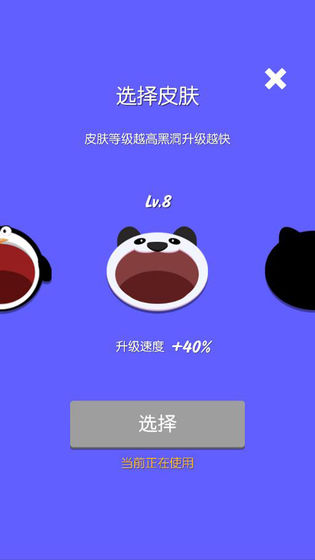 黑洞大作战天天黑洞4.jpg
