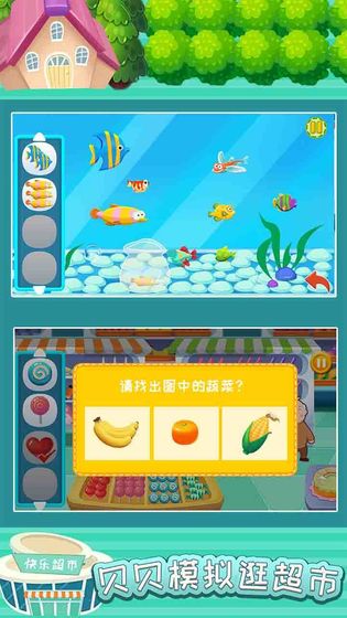 贝贝模拟逛超市1.jpg