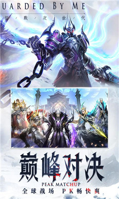 神之继承者手游3.jpg