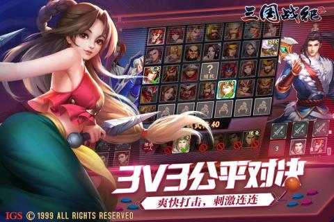 三国战纪24.jpg