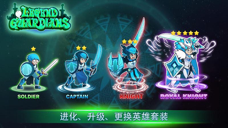 传奇守护者RPG高级版1.jpg