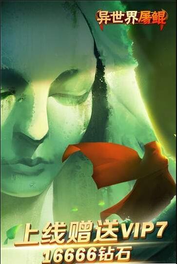 异世界屠鲲传1.jpg
