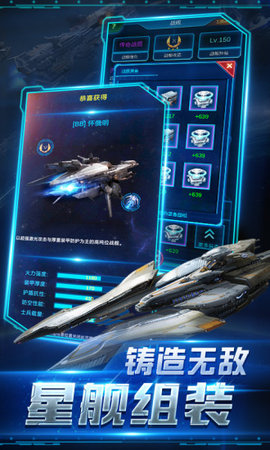 银河护卫者之银河战舰苹果版4.jpg