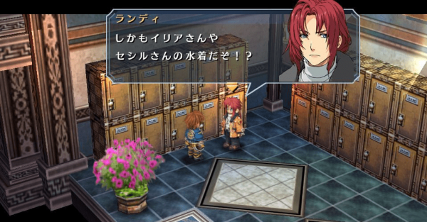 碧之轨迹中文版3.jpg