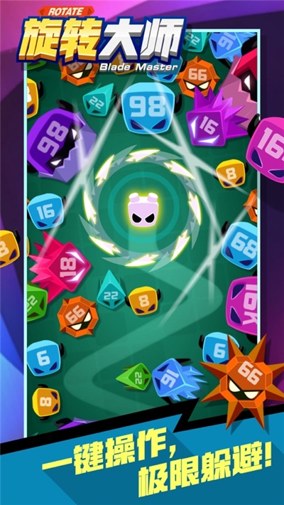 旋转大师手机版3.jpg