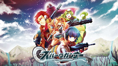 星火枪手2.jpg