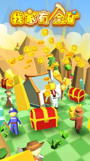 我家有金矿2.jpg