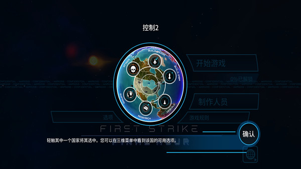 先发制人汉化版1.jpg