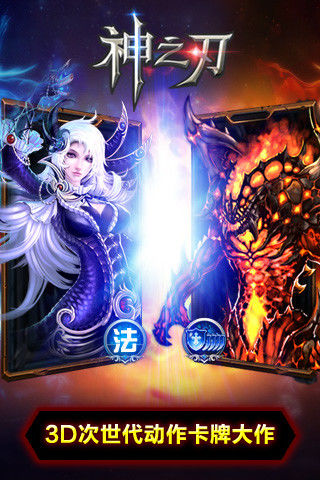 神之刃5.jpg
