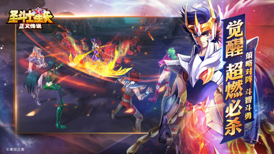 圣斗士星矢正义传说2.jpg