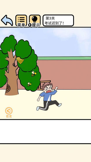 我不要挂科第44关通关技巧分享:轻松过关的详细攻略