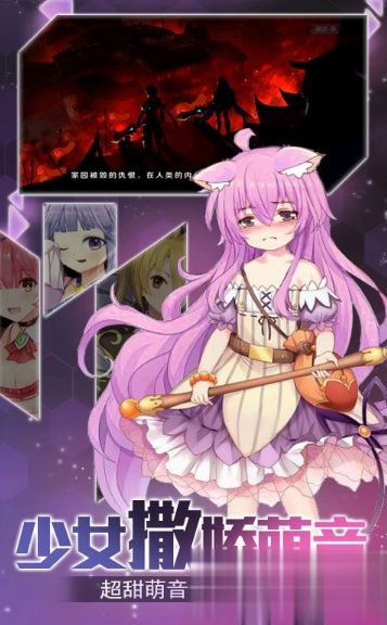 极品萌娘手游2.jpg