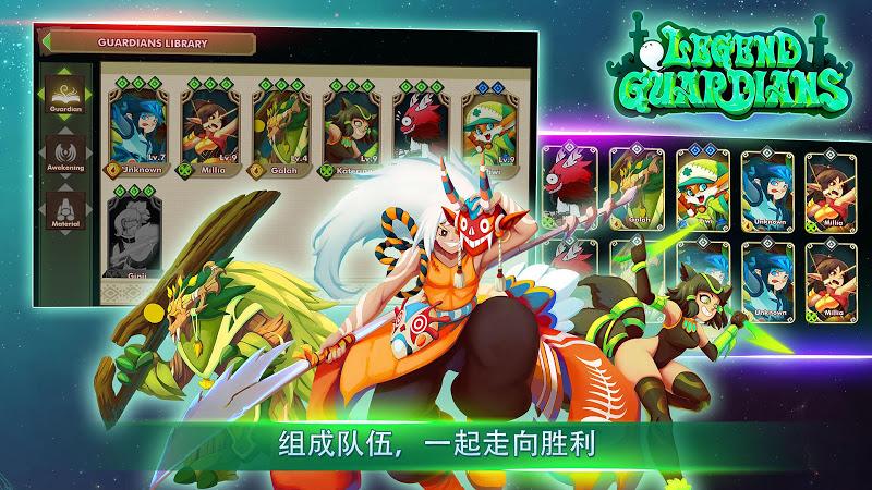 传奇守护者RPG高级版2.jpg
